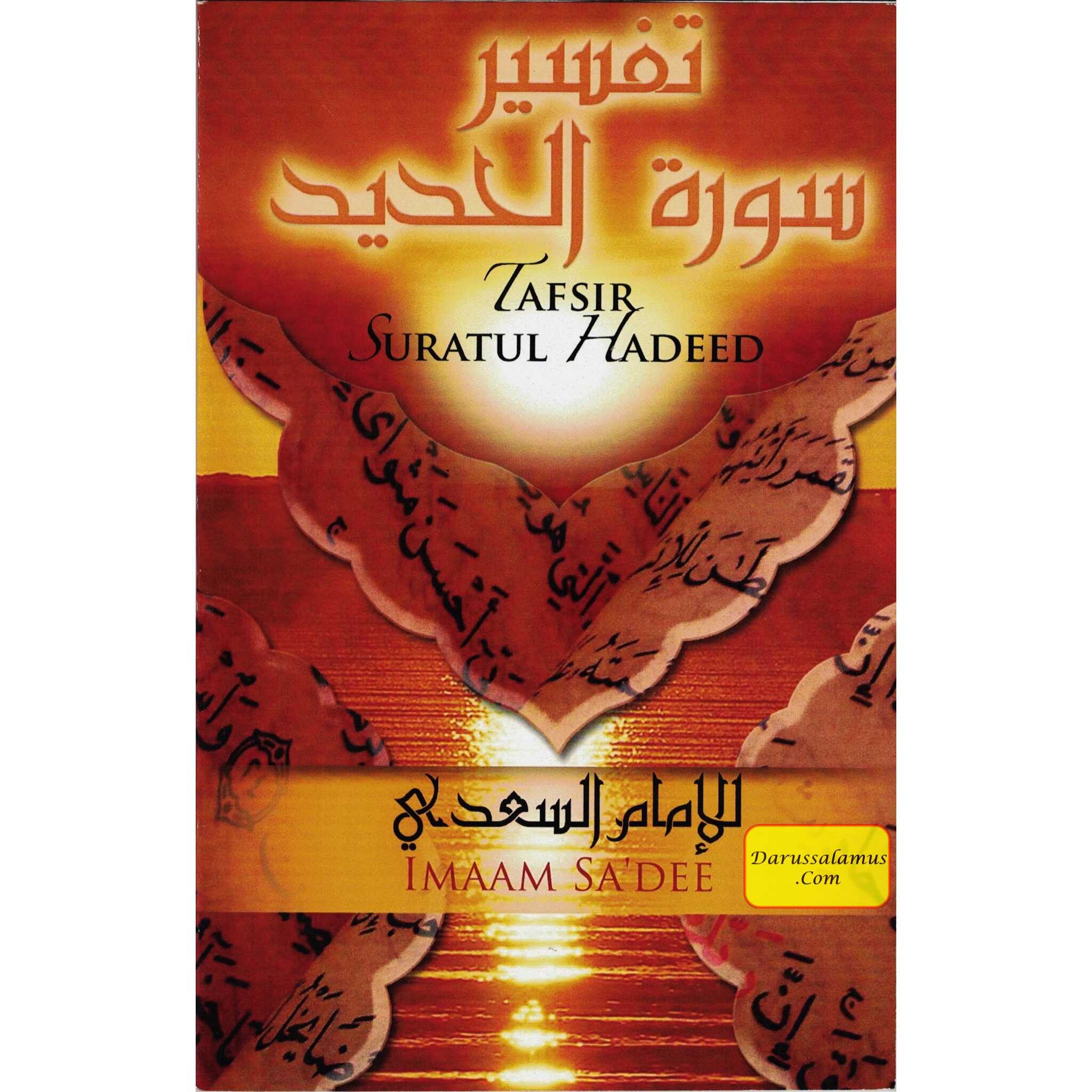 Tafsir Suratul Hadeed By Shaykh Abdur-Rahman Bin Nasir As-Sa'dee、mySite、topwebapps