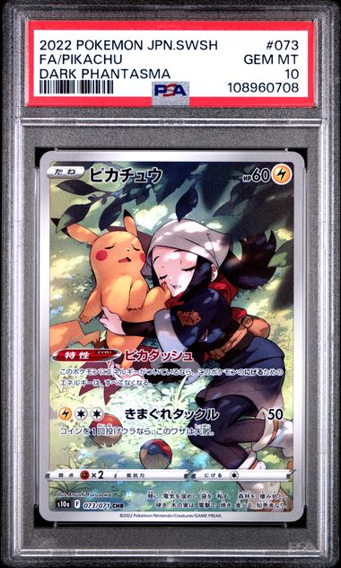Fa/Pikachu #73 Dark Phantasma PSA 10 Pokemon Japanese Sword & Shield Dark Phantasma 2022、mySite、waistdrama