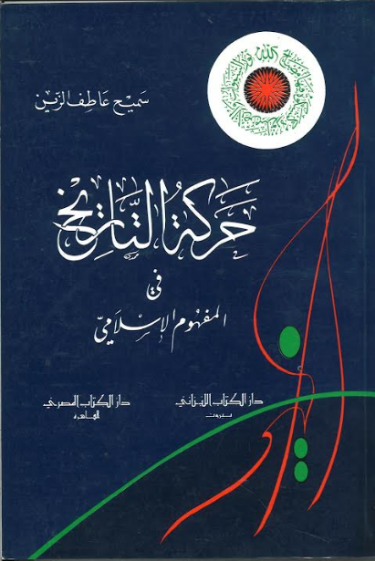 Harakat Ut Tareekh حركة التارىخ in Arabic、mySite、topwebapps