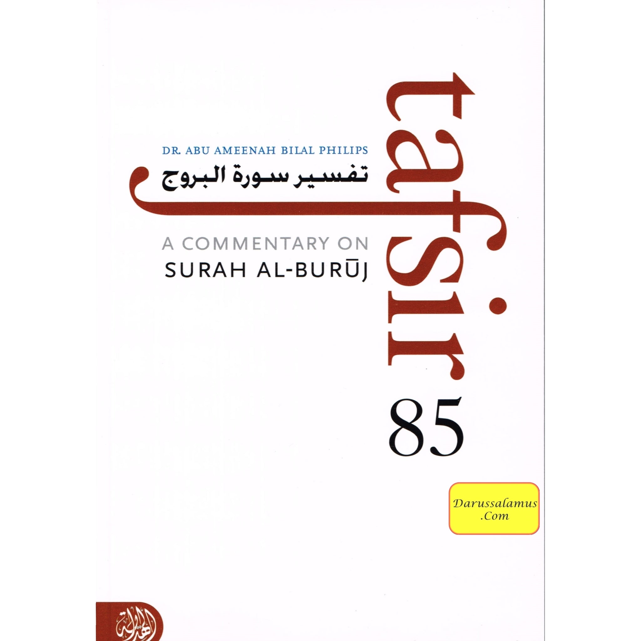 Tafsir 85 A Commentary On Surah Al Buruj By Dr Abu Amina Bilal Philips、mySite、topwebapps