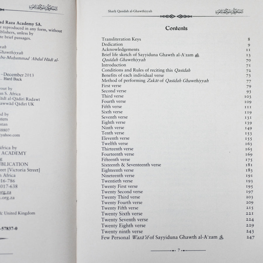 Commentary of Qasidah Ghawthiyyah、mySite、topwebapps