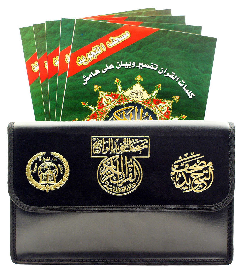 Juz Set - Tajweed Quran in 30 Parts - Size 7 x 9 - Leather Case - Portrait、mySite、topwebapps