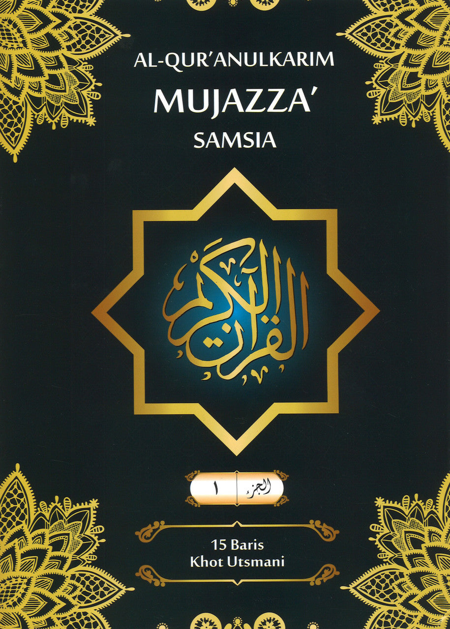 Quran in 30 Individual Juz Soft Cover Othmani Script、mySite、topwebapps