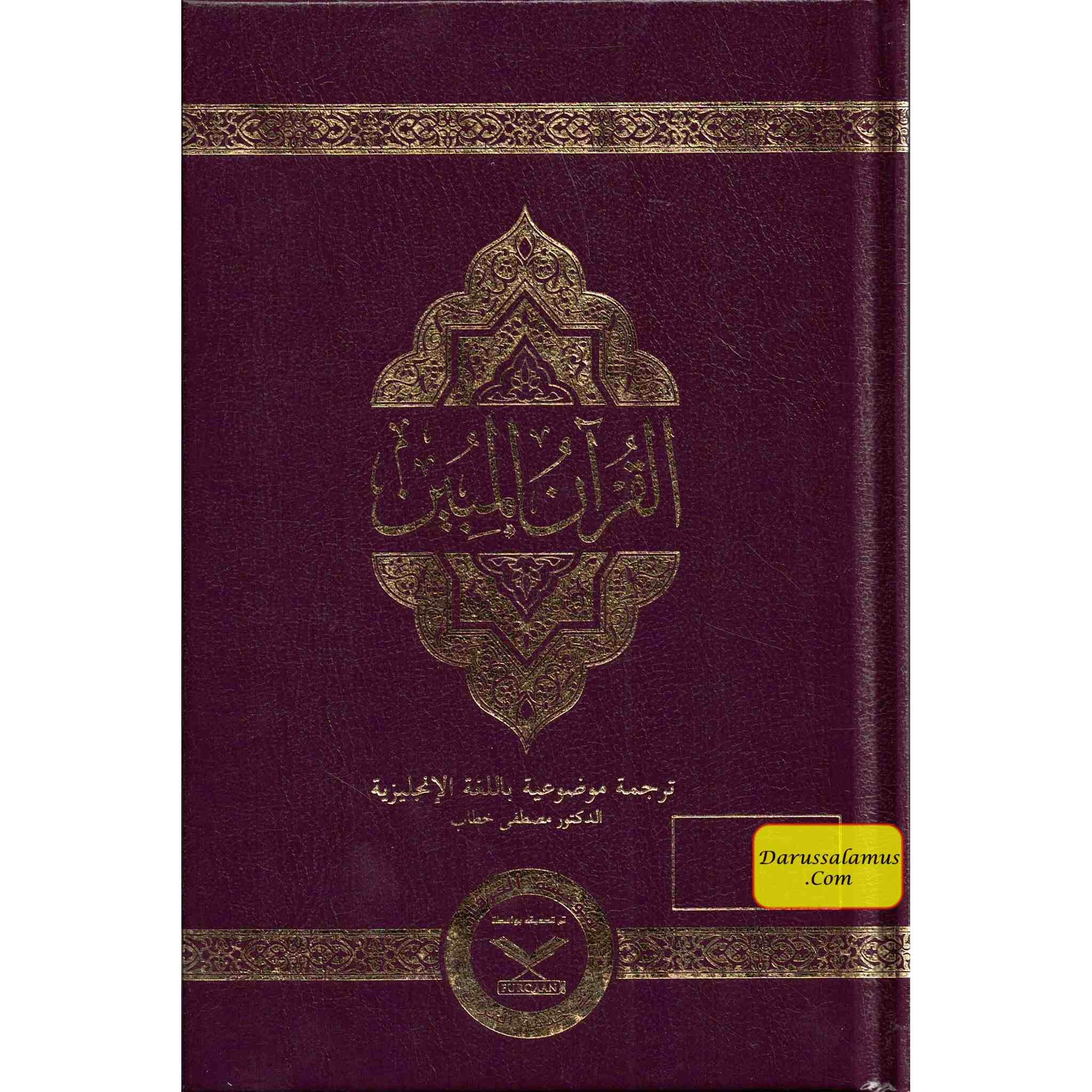 The Clear Quran with Arabic Text(Hardcover) By Dr. Mustafa Khattab、mySite、topwebapps