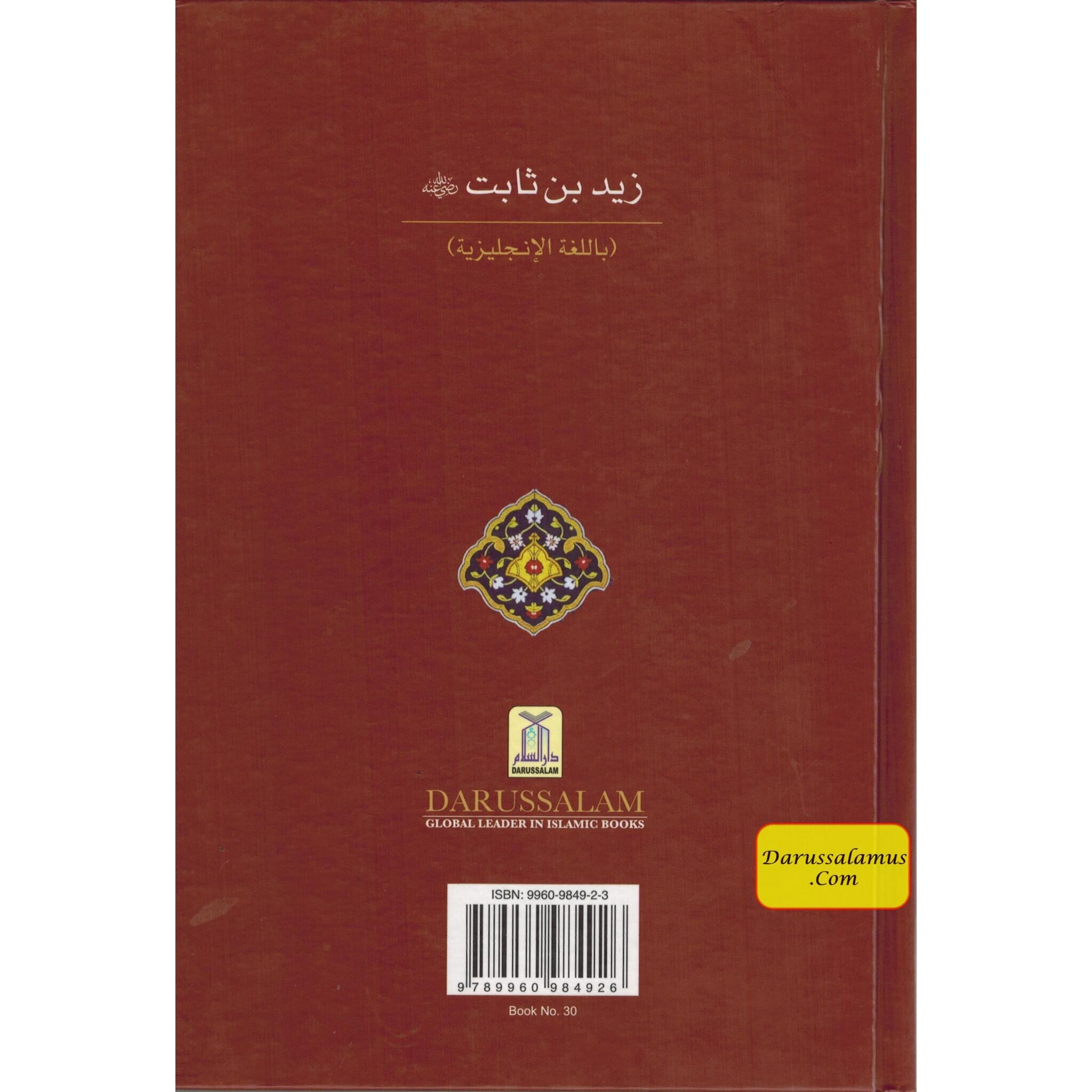 The Biography Of Imam Zaid ibn Thaabit (R) By Salahuddin Ali Abdul Mawjood、mySite、topwebapps