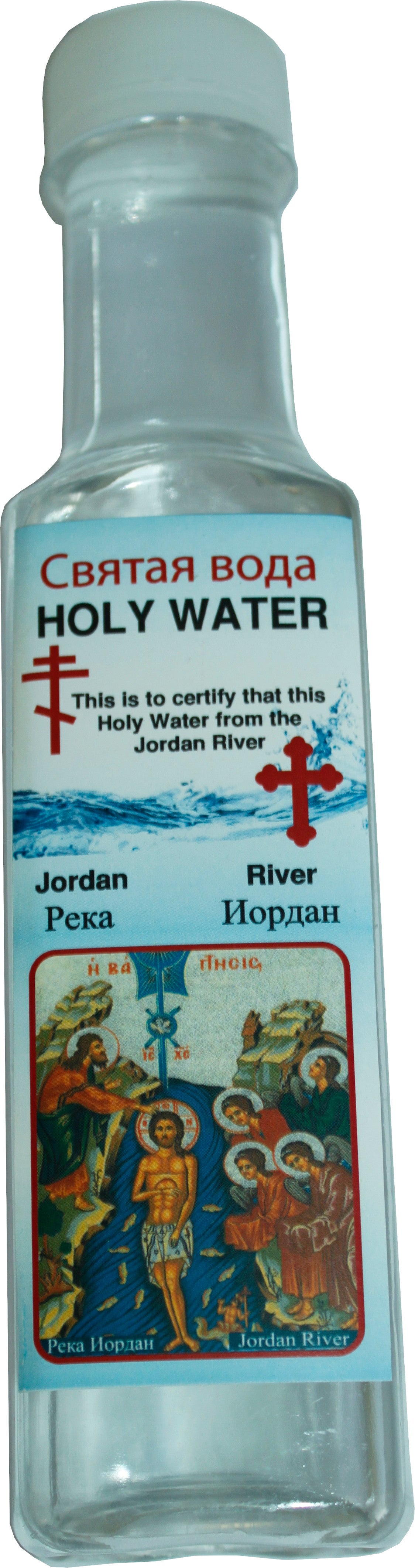 Holy Land Market Authentic Jordan River Baptism of Our Lord Water in Decorative Box、mySite、topwebapps