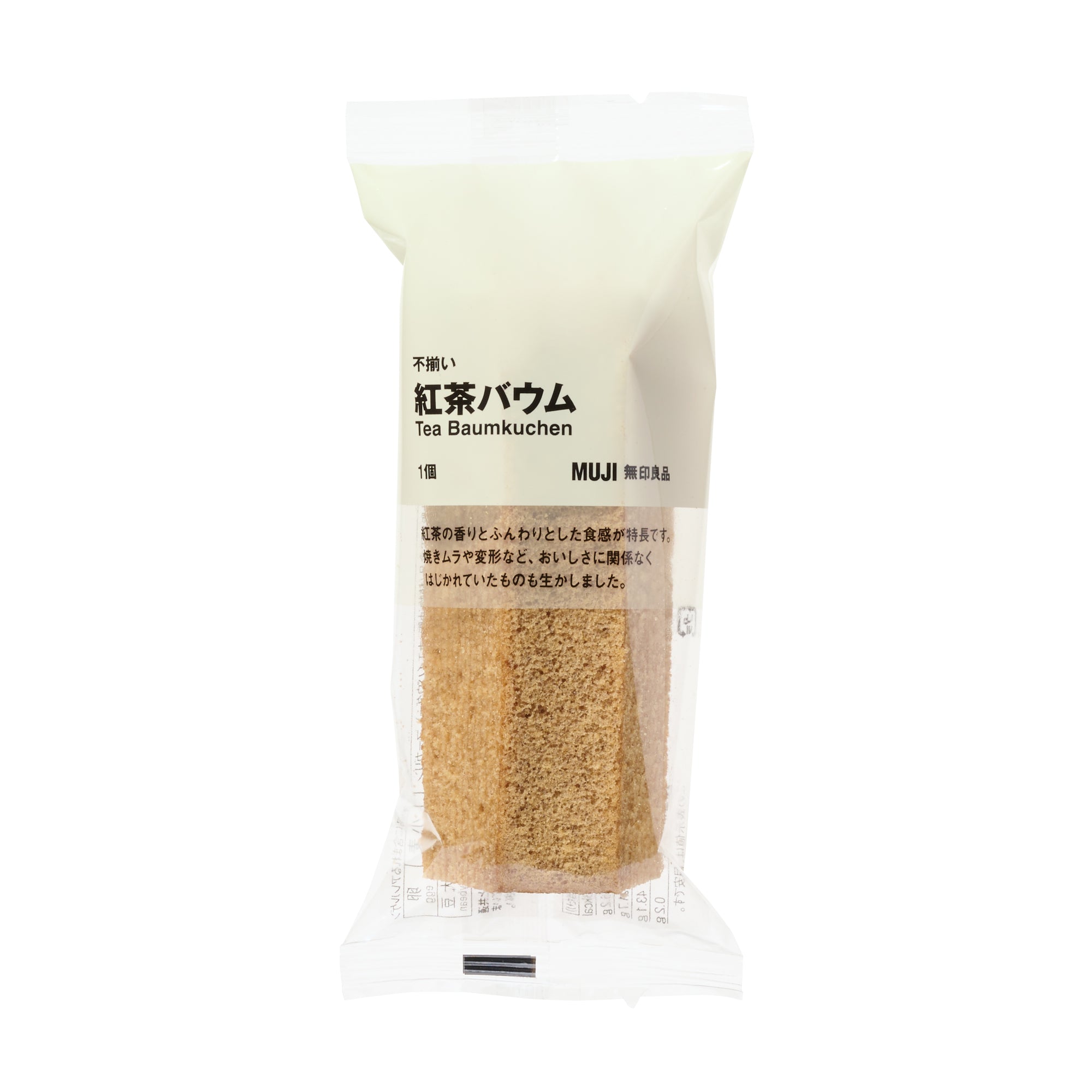  Baumkuchen - Tea、mySite、sugarbowlscore