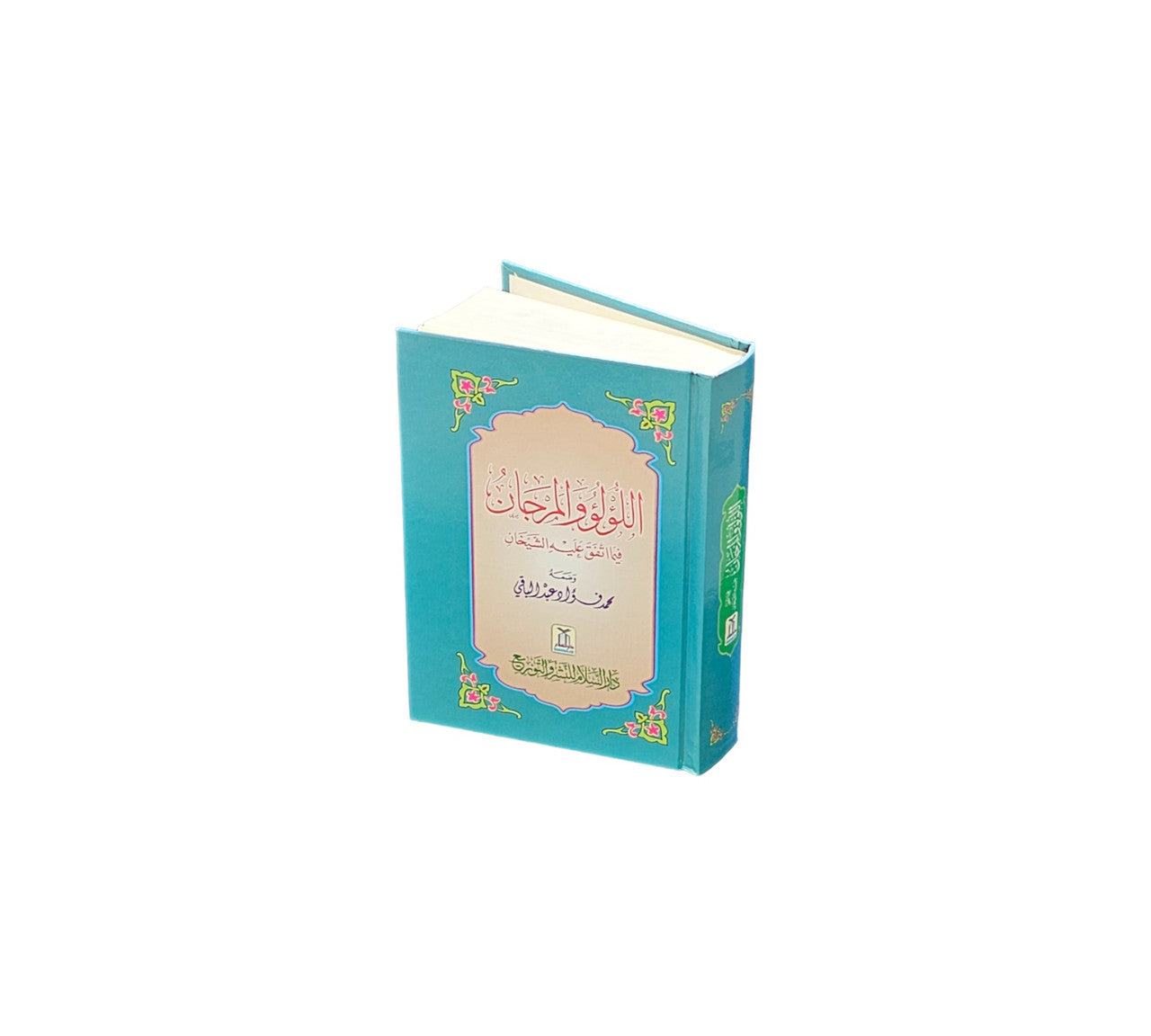 Al-Lulu Wal Marjaan - Arabic Language (Small Size)、mySite、topwebapps