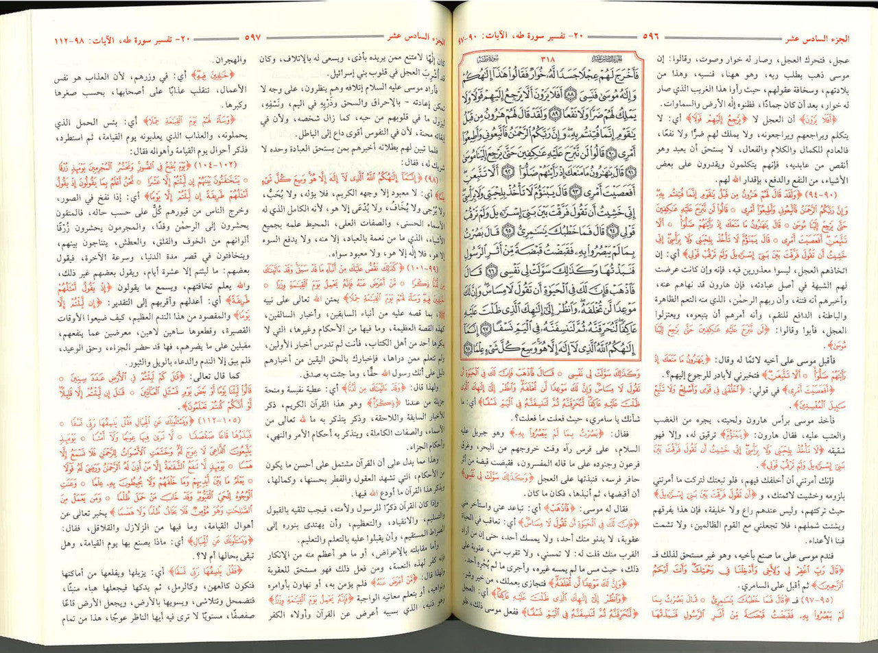 Tafseer Saadi (Arabic) تفسير السعدي、mySite、topwebapps