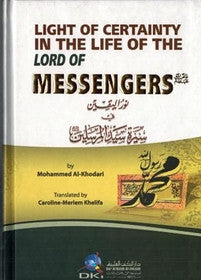 Light Of Certainty In The Life Of The Lord Of Messengers、mySite、topwebapps