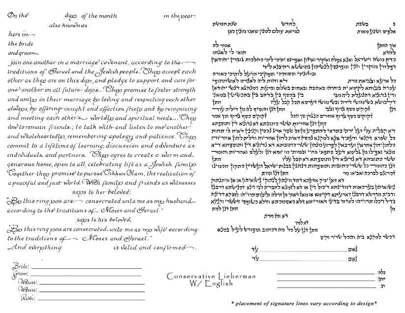  Kinetics of Desire Ketubah by Amy Fagin、mySite、elrpsem3k