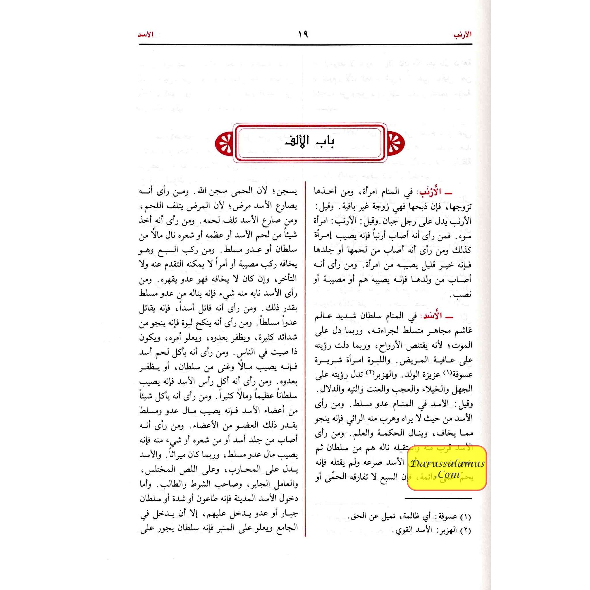 Tatirul-Enam fi Tarib-Menam (Arabic Only)、mySite、topwebapps