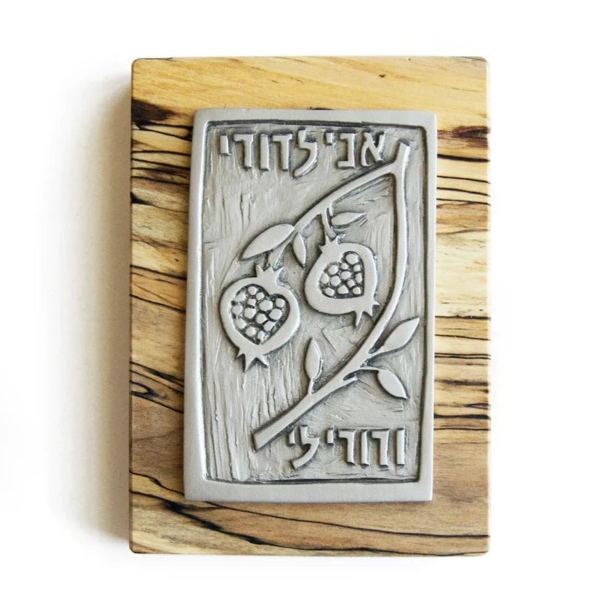 Blessing for Marriage Art Panel by Emily Rosenfeld、mySite、topwebapps