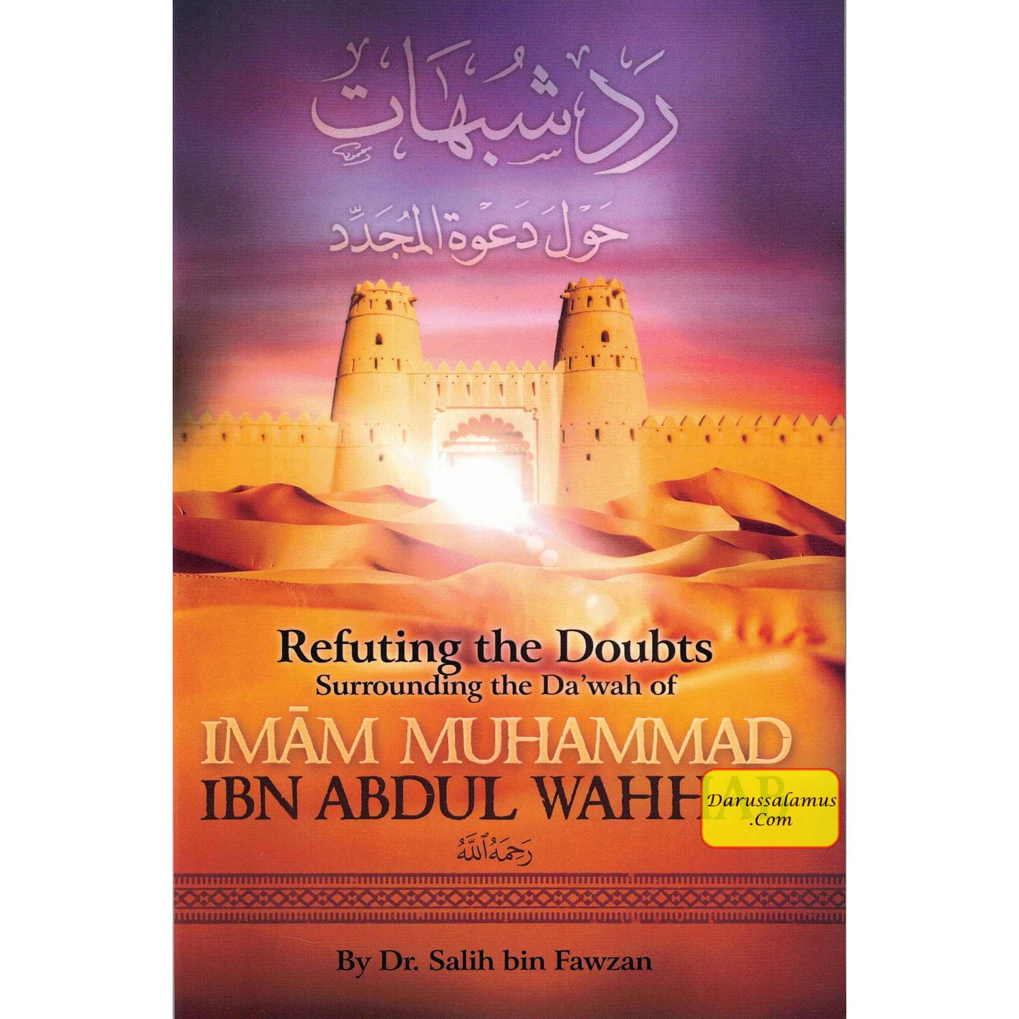 Refuting the Doubts Surrounding the Da'wah of Imam Muhammad Ibn Abdul Wahhab By Dr Salih bin Fawzan、mySite、topwebapps