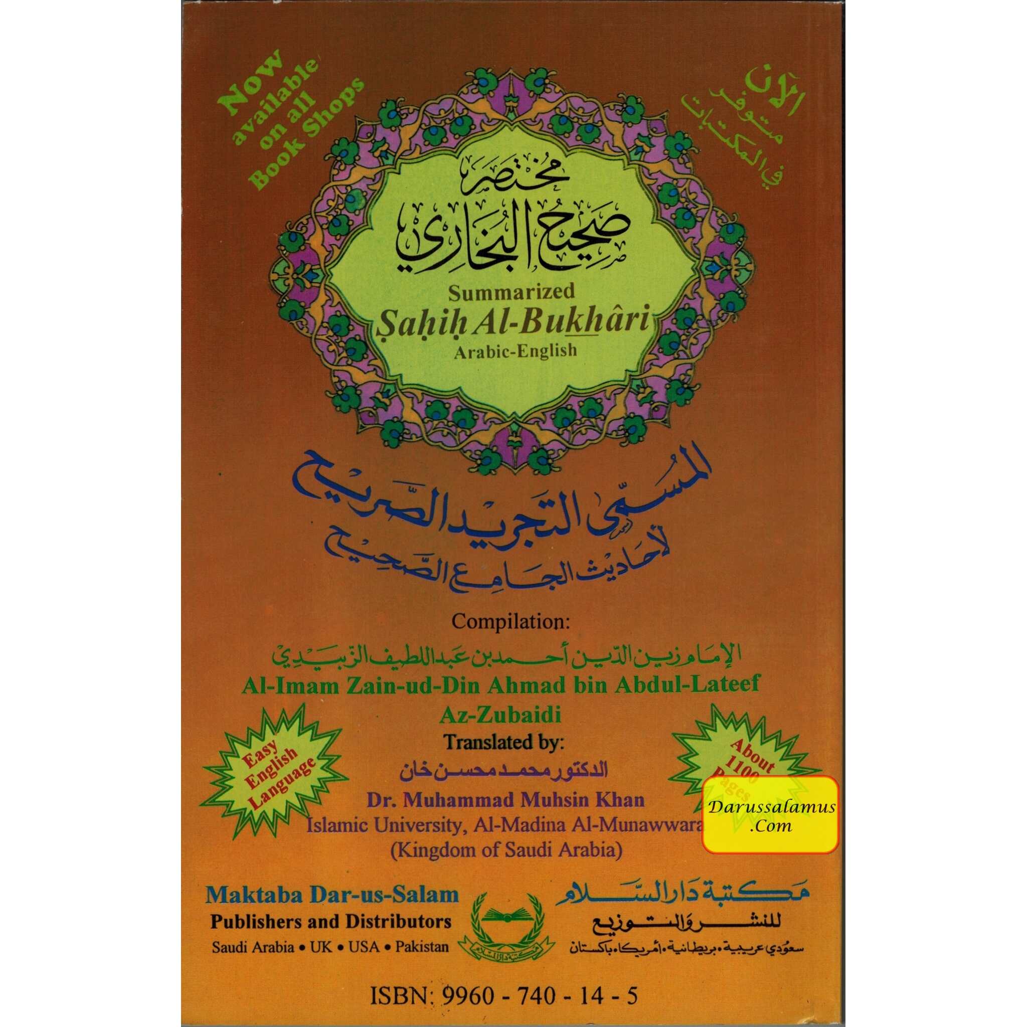 The Religion of Truth By Abdur Rahman Bin Hammad Al-Omar、mySite、topwebapps