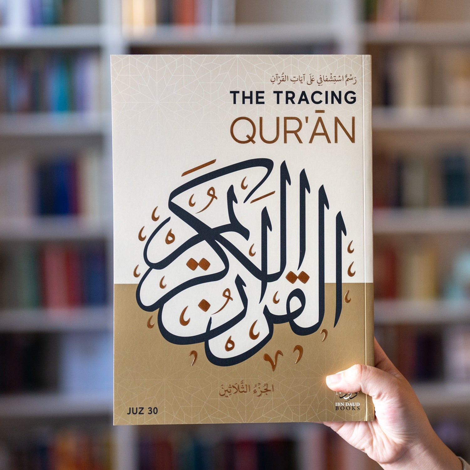 The Tracing Quran: Juz 30、mySite、topwebapps