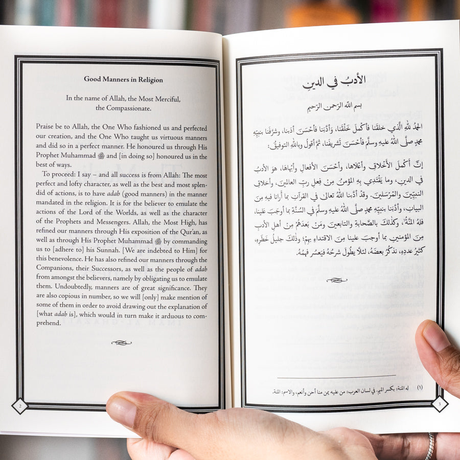 The Muslim Handbook of Etiquette and Manners、mySite、topwebapps
