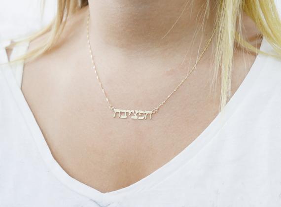 14k Gold Hebrew Name Necklace - Cable Chain、mySite、topwebapps