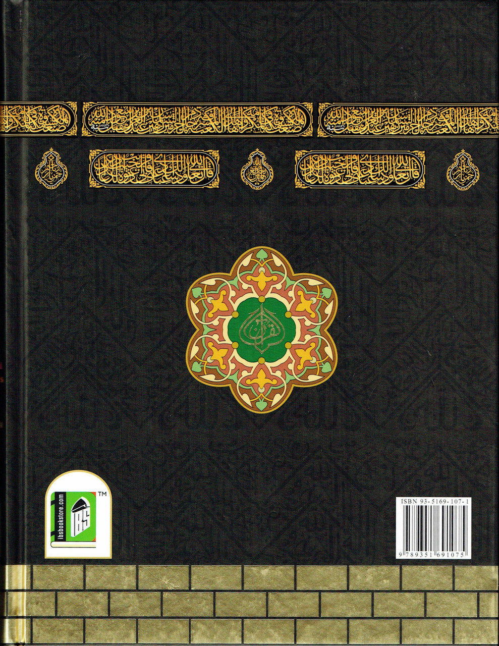 The Holy Quran Colour Coded Tajweed Rules with Colour Coded Manzils (Large Size) Kaaba Cover,Ref 3-CC Kabah、mySite、topwebapps
