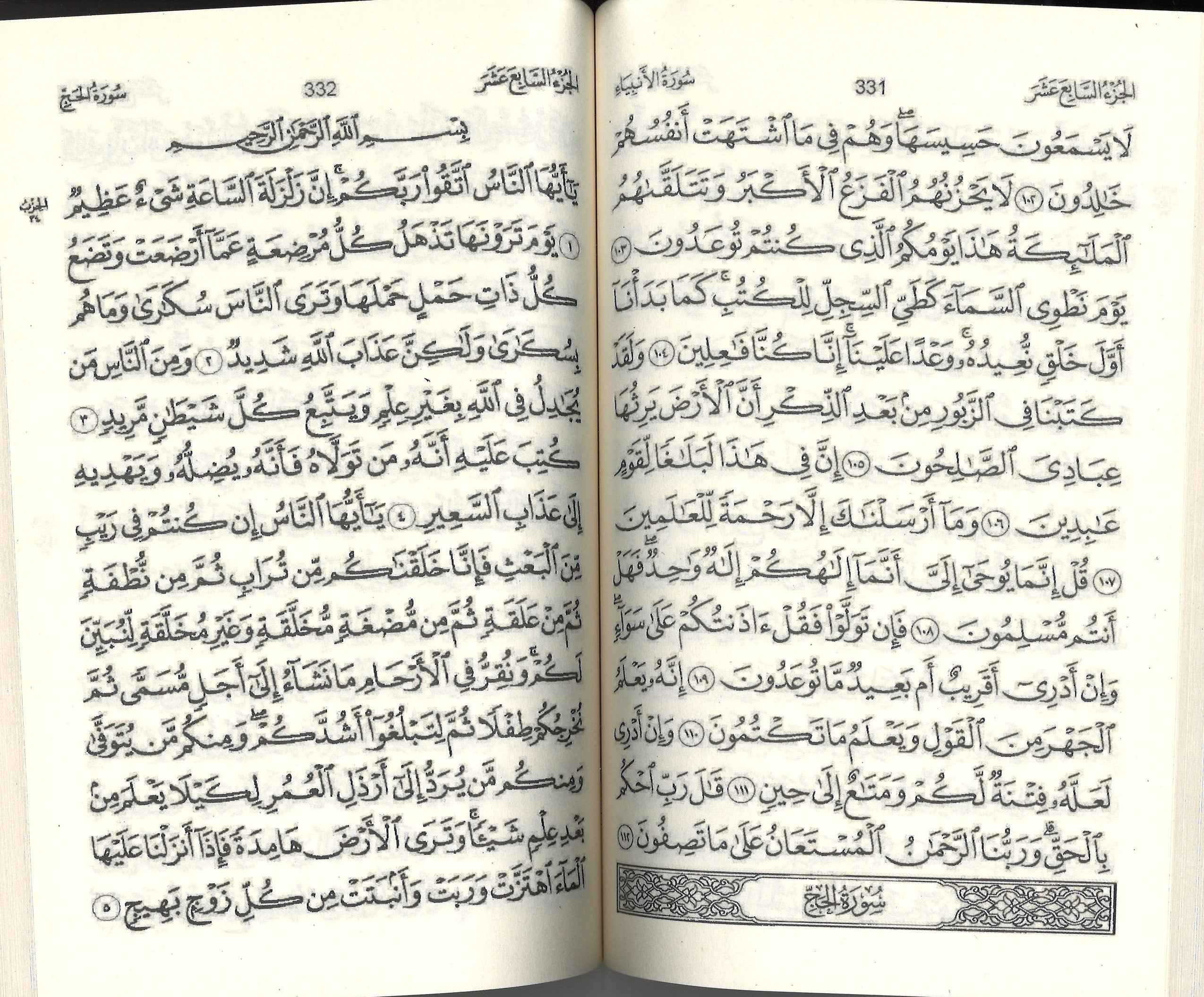 Al-Qur'an Al-Kareem (All-Arabic Soft Cover)、mySite、topwebapps