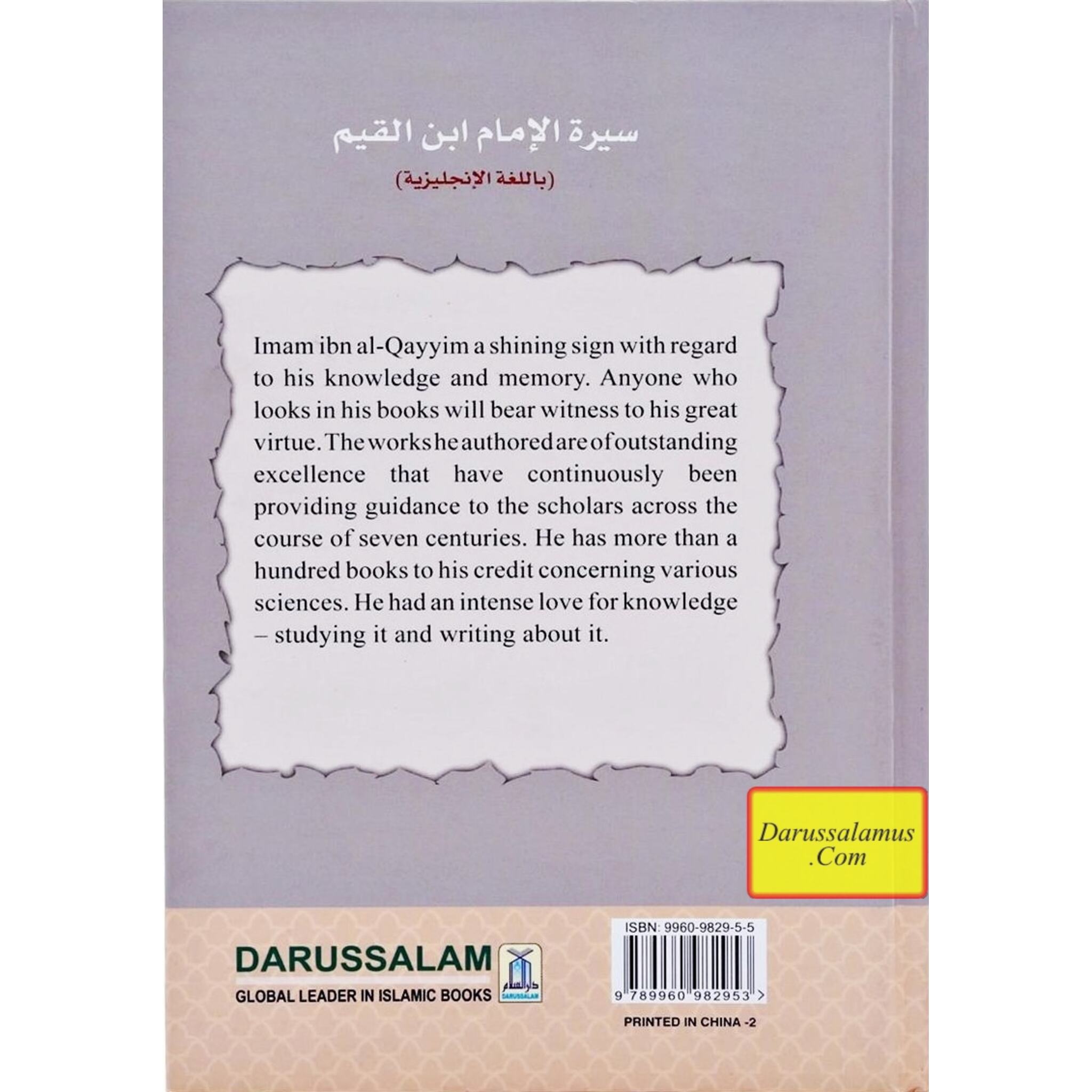 The Biography of Imam ibn al-Qayyim By Salahuddin Ali Abdul Mawjood、mySite、topwebapps