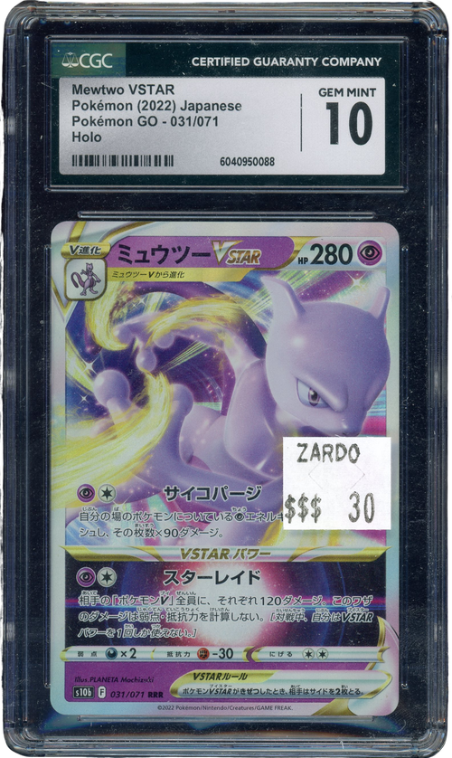 CGC 10 MEWTWO VSTAR JAPANESE、mySite、waistdrama