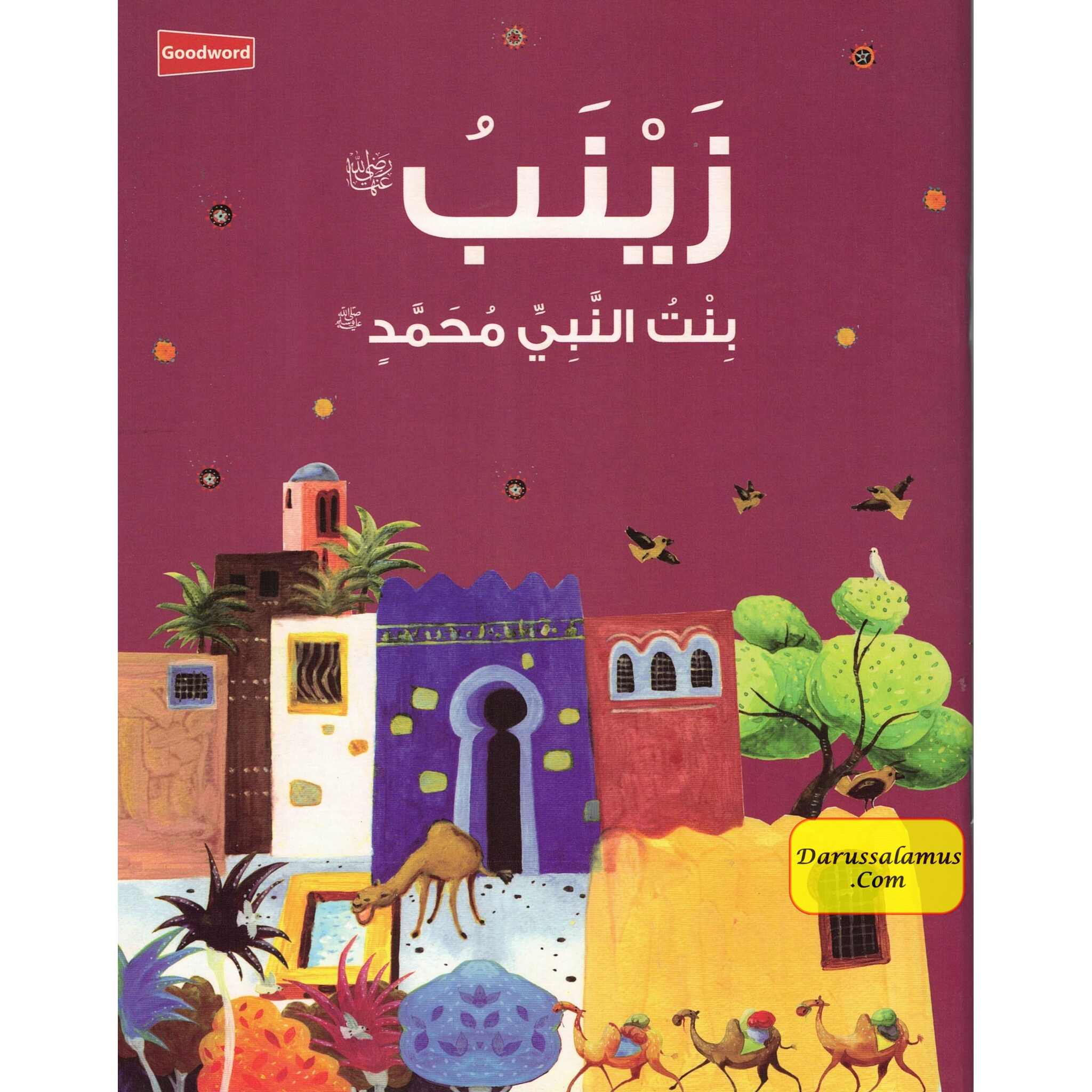 Zainab: The Daughter of the Prophet Muhammad (Arabic Language) By Nafees Khan、mySite、topwebapps