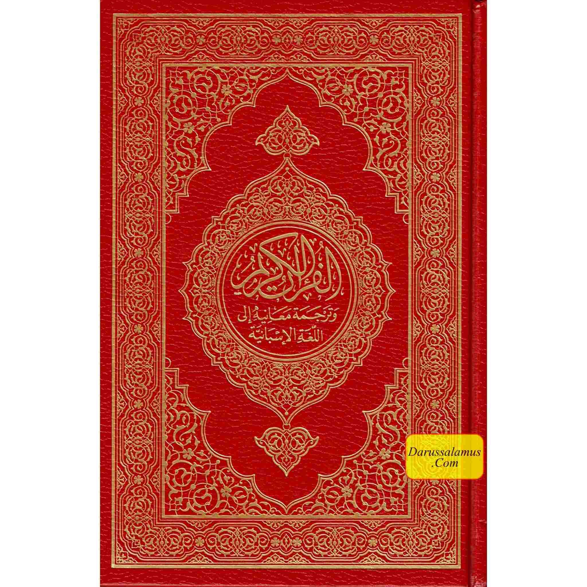 Mushaf Madinah in Spanish Language (Arabic to Spanish Language Translation)、mySite、topwebapps