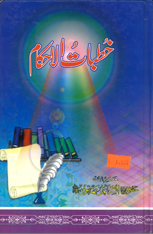 Khutbat Ul Ahkam、mySite、topwebapps