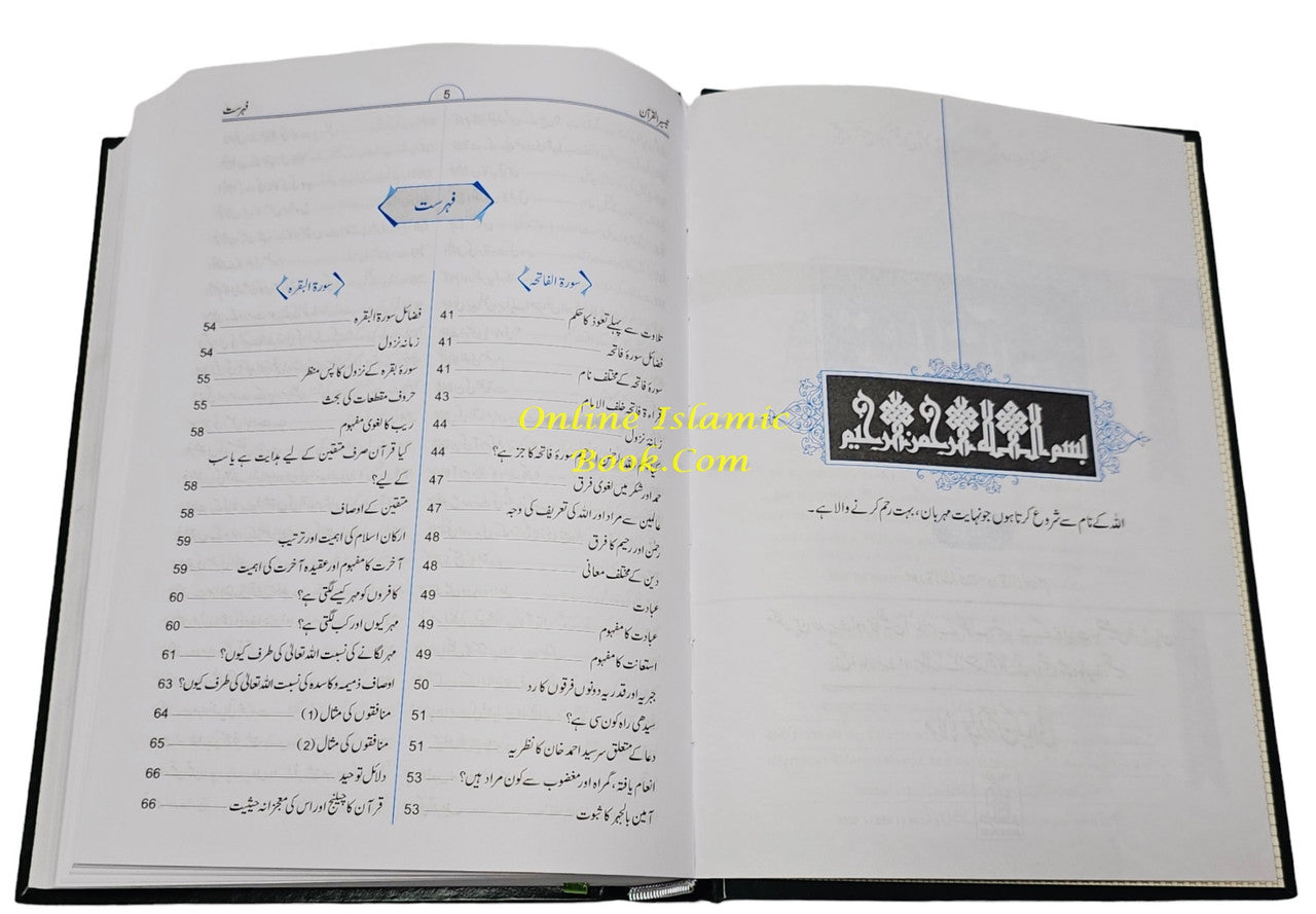 Taiseer-ul-Quran (4 Vol. Set),Tayseer ul quran by Mawlana Abdul Rahman Kailani、mySite、topwebapps