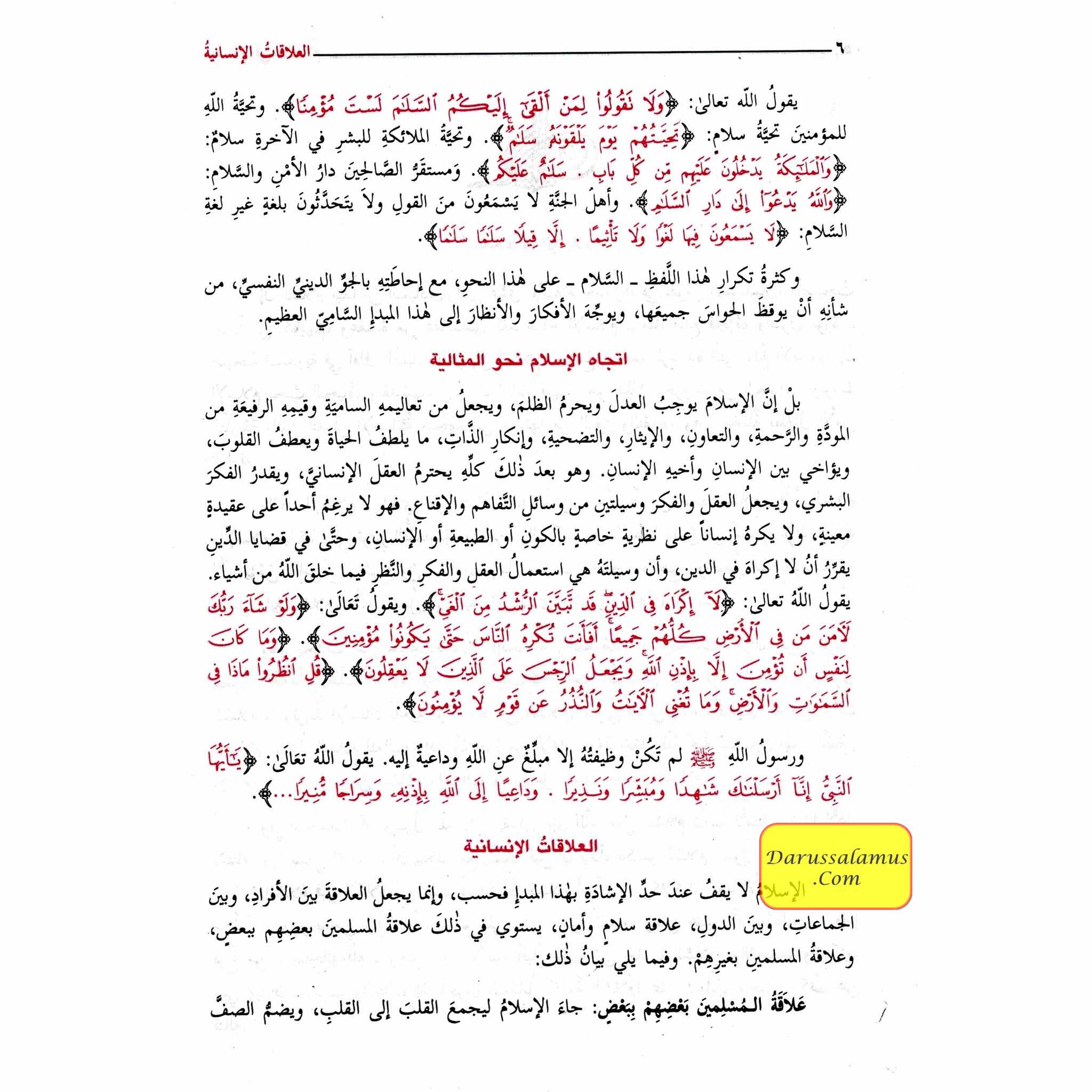 Fiqh us Sunnah 3 vol set- Arabic language、mySite、topwebapps