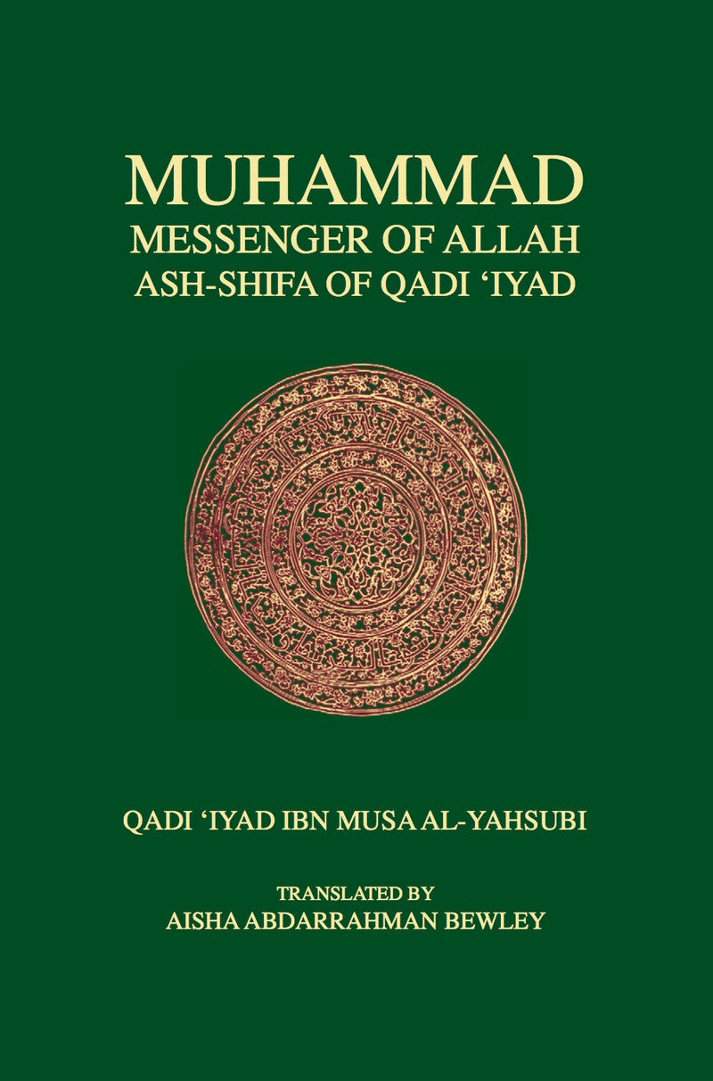 Muhammad Messenger of Allah Ash-Shifa of Qadi 'Iyad、mySite、topwebapps