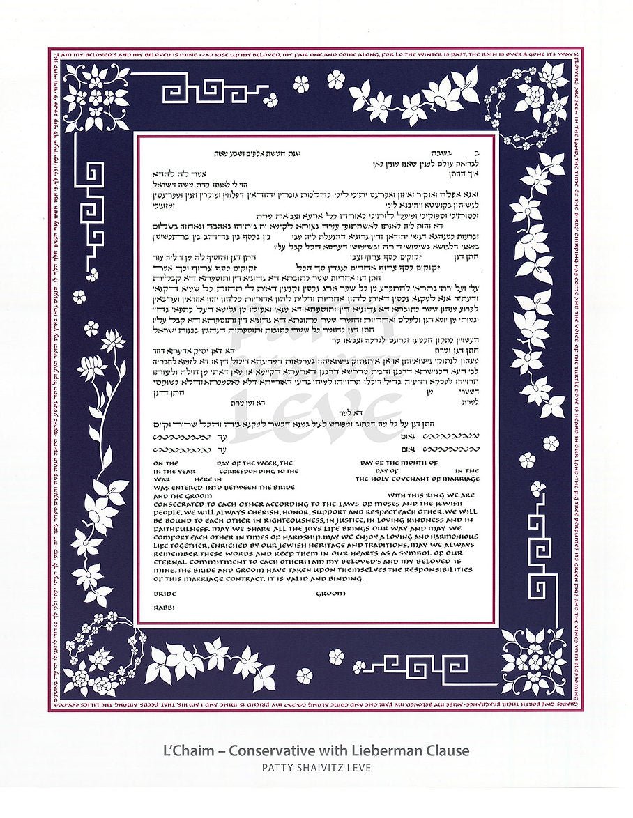  L'Chaim Ketubah by Patty Shaivitz Leve、mySite、elrpsem3k