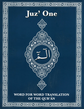 Word For Word Quran Translation (30 Juz Set - Al-Huda Course)、mySite、topwebapps