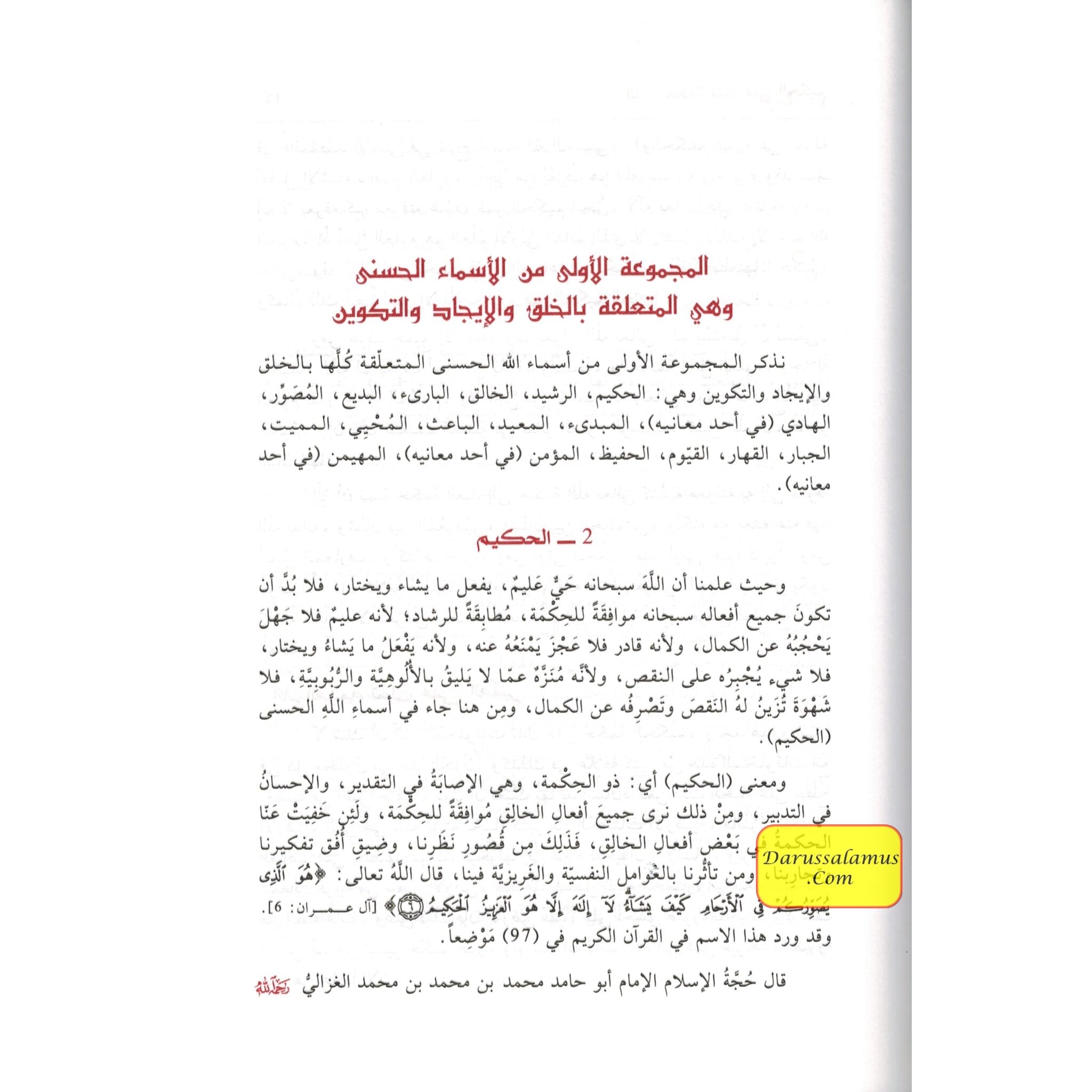 Wa-Lillah al-Asma' al-Husna (Arabic Only)、mySite、topwebapps