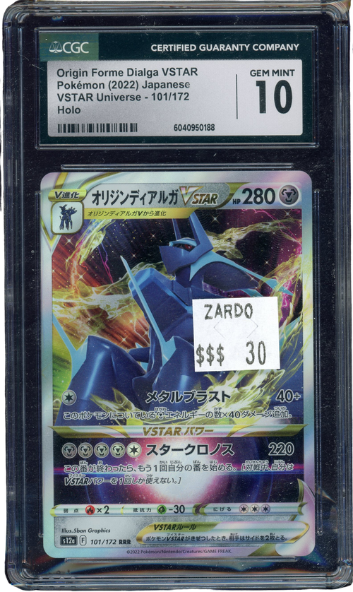 CGC 10 ORIGIN FORME DIALGA VSTAR UNIVERSE JAPANESE、mySite、waistdrama