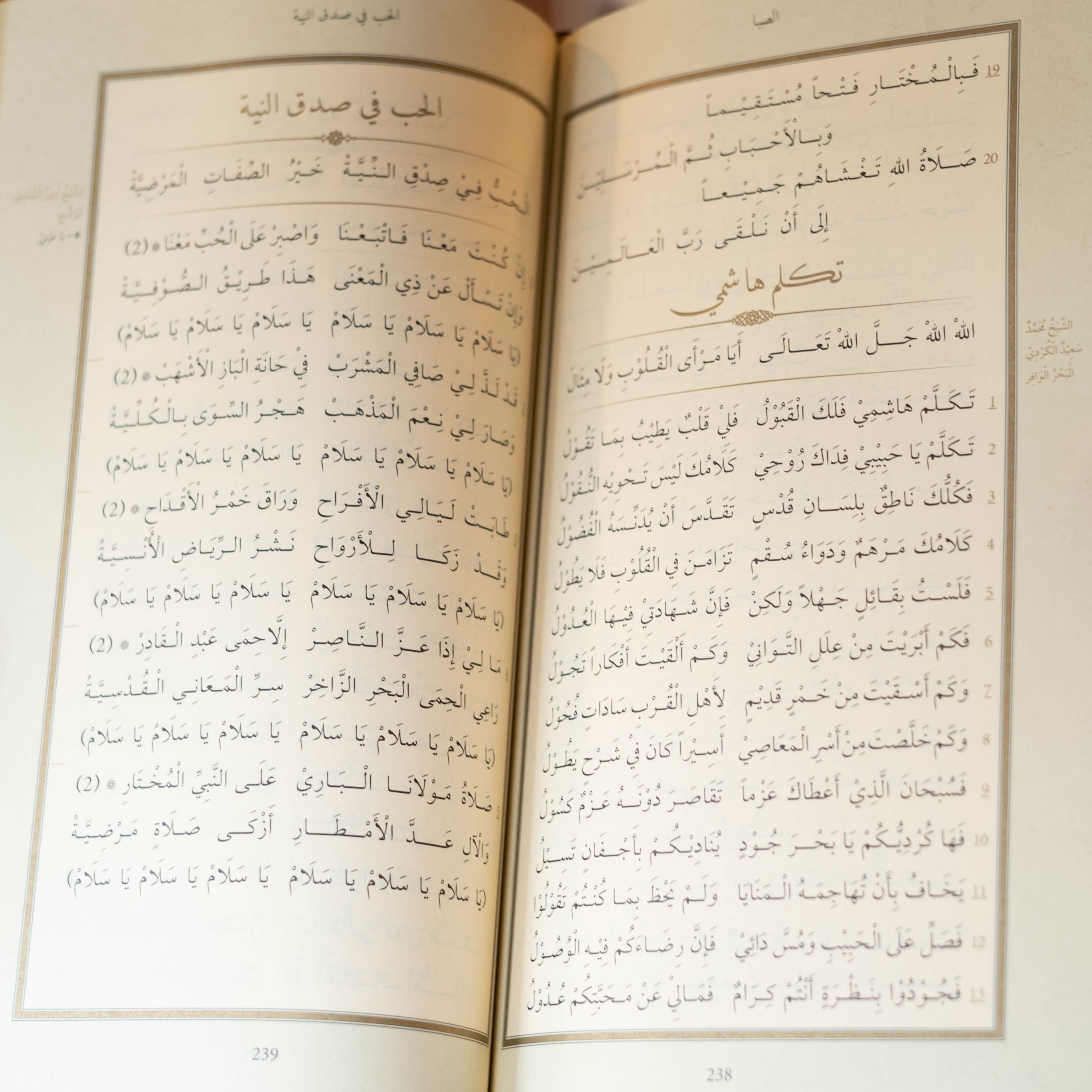 Songs of Presence: Qasidas of the Shadhili Path、mySite、topwebapps