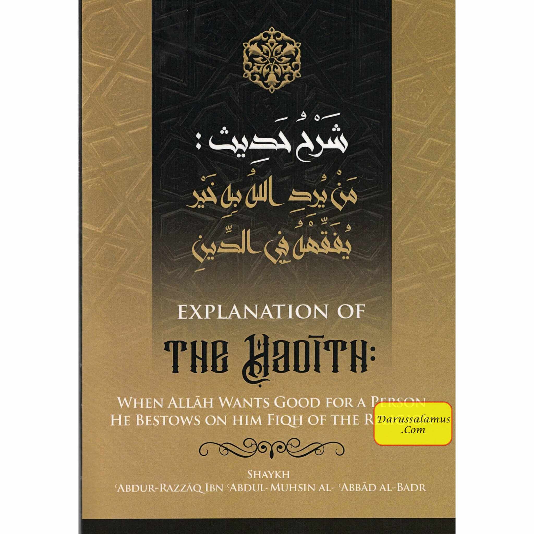 Explanation Of The Hadith: When Allah Wants Good For A Person He Bestows On Him Fiqh Of The Religion By Shaykh Abdur-Razzaq、mySite、topwebapps