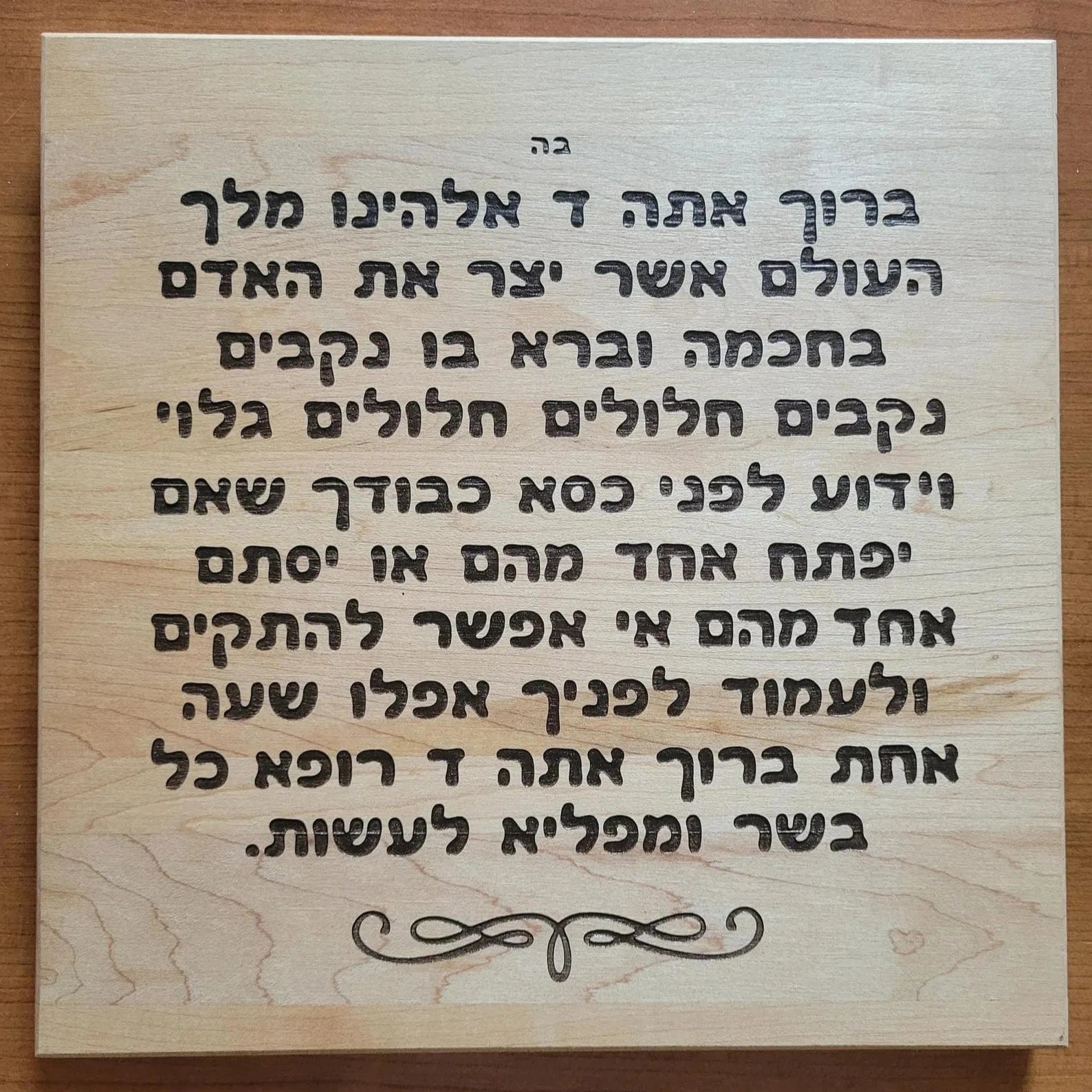 Health Blessing Engraved Wood Plaque by Sketch Blue Studio、mySite、topwebapps