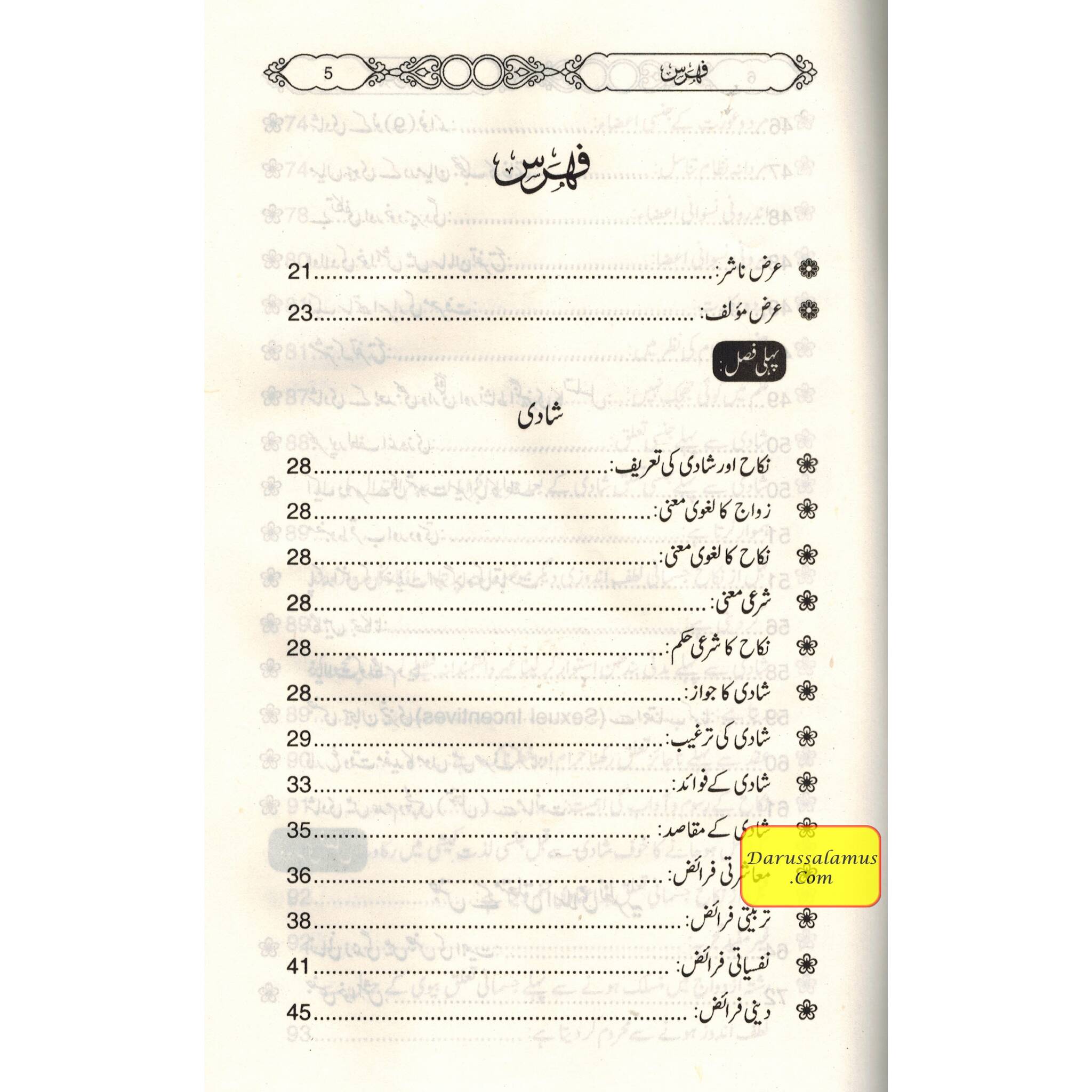 Kamyab Shadi K Sunahray Usool (Urdu) By Abdul Rehman Umar、mySite、topwebapps