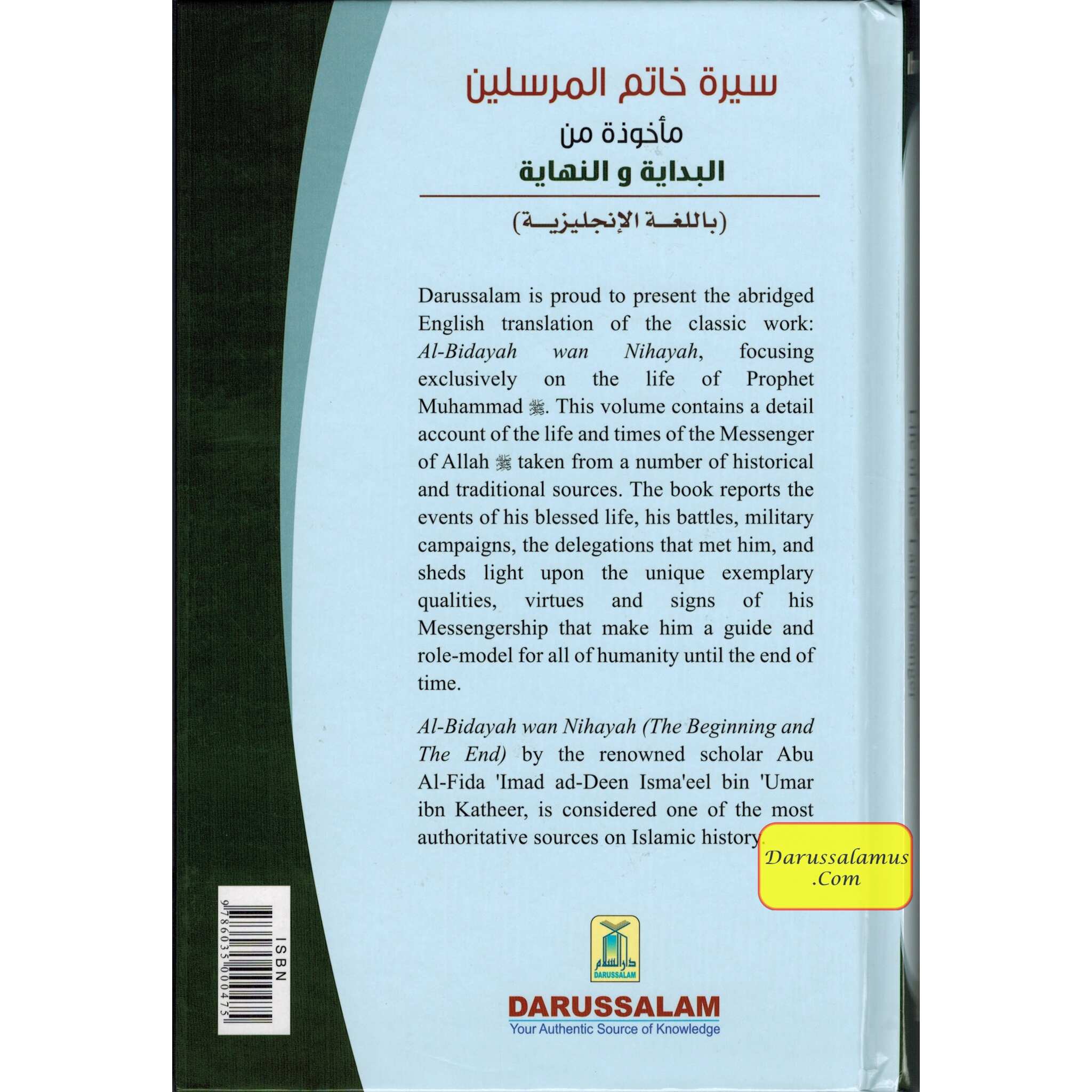 The Valley Came Alive Life of the Last Messenger By Hafiz Ibn Katheer、mySite、topwebapps