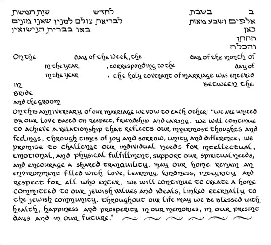  Harmony Ketubah by Stephanie Adler、mySite、elrpsem3k