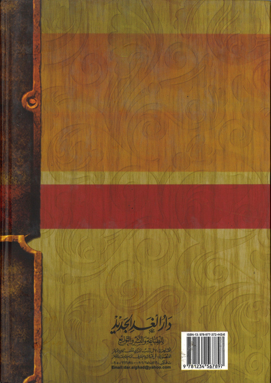 Sirat Amir Al-muminin 'Abu Bakr Siddique (Arabic) سيرة أمير المؤمنين أبو بكر الصديق (عربي)、mySite、topwebapps