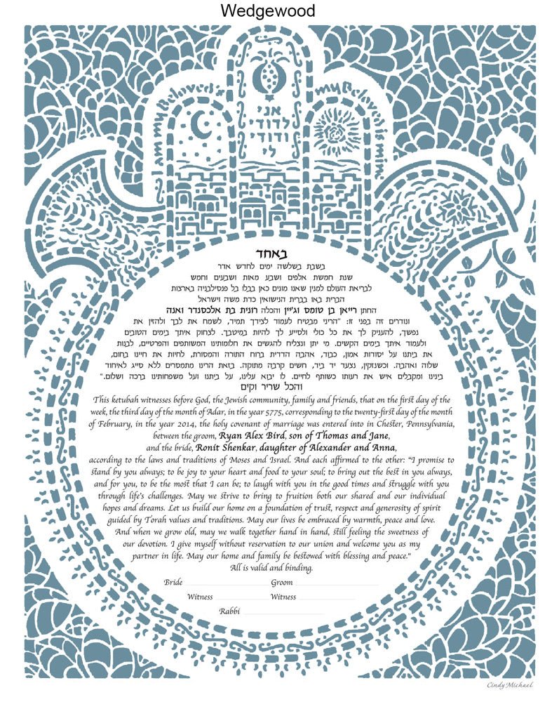  Devotion 2 Ketubah by Cindy Michaels、mySite、elrpsem3k