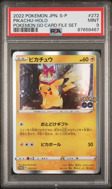 Pikachu #272 PSA 9 Japanese Promo Birthday Cake、mySite、waistdrama
