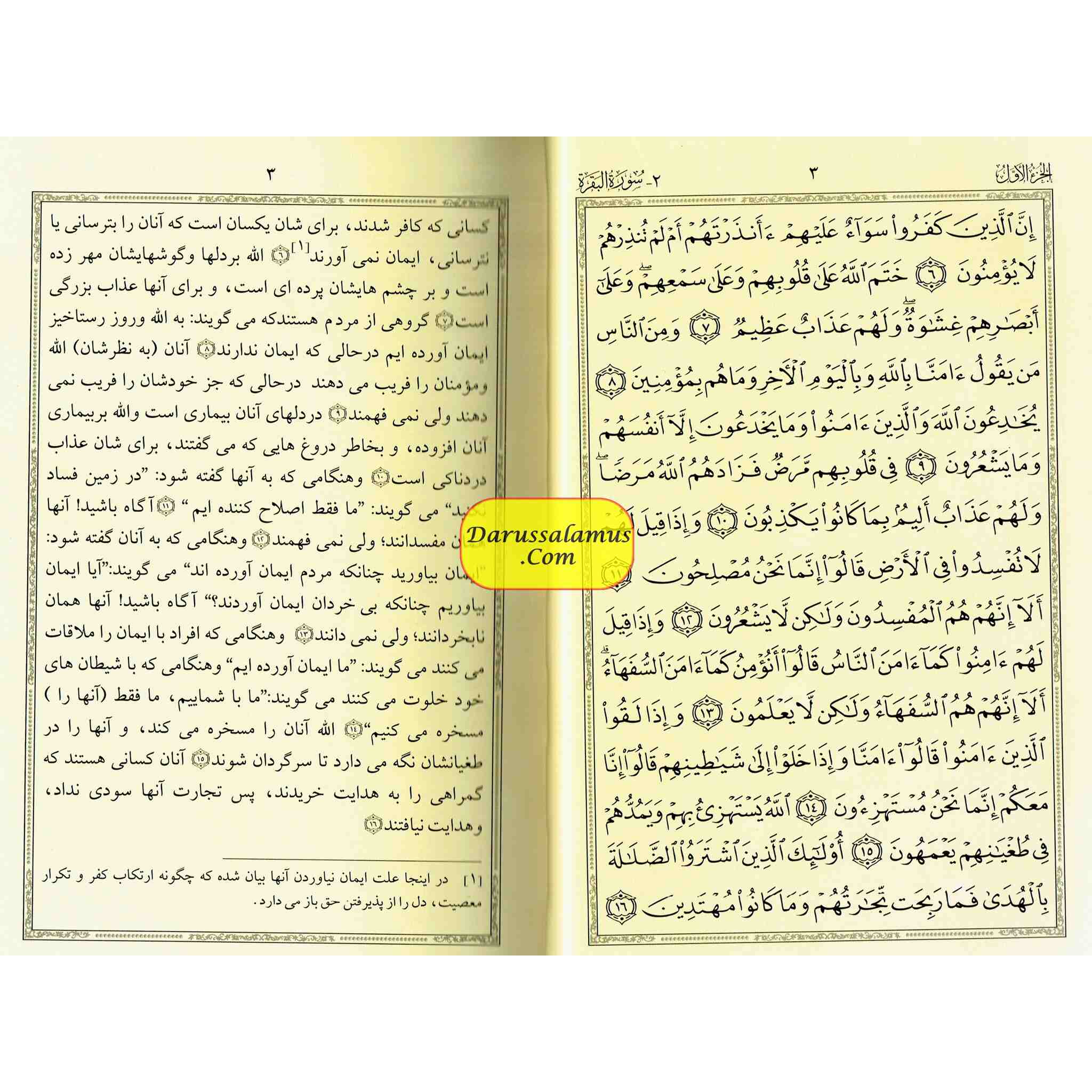 Quran In Farsi (Persian) Language (Tafseer Ahsan-ul-kalam) Arabic To Farsi language Translation with Tafseer、mySite、topwebapps