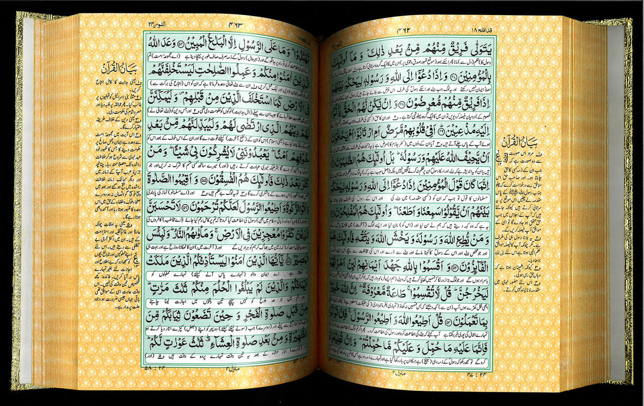 Holy Quran 1/M - Majidi with Urdu Translation - Golden Box、mySite、topwebapps