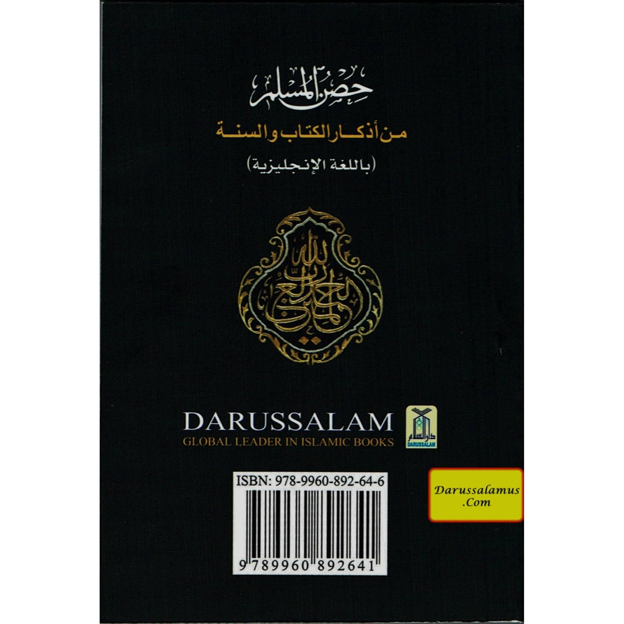 Fortress of The Muslim (Pocket size PB) By Sa'id bin Ali bin Wahaf Al-Qahtani、mySite、topwebapps