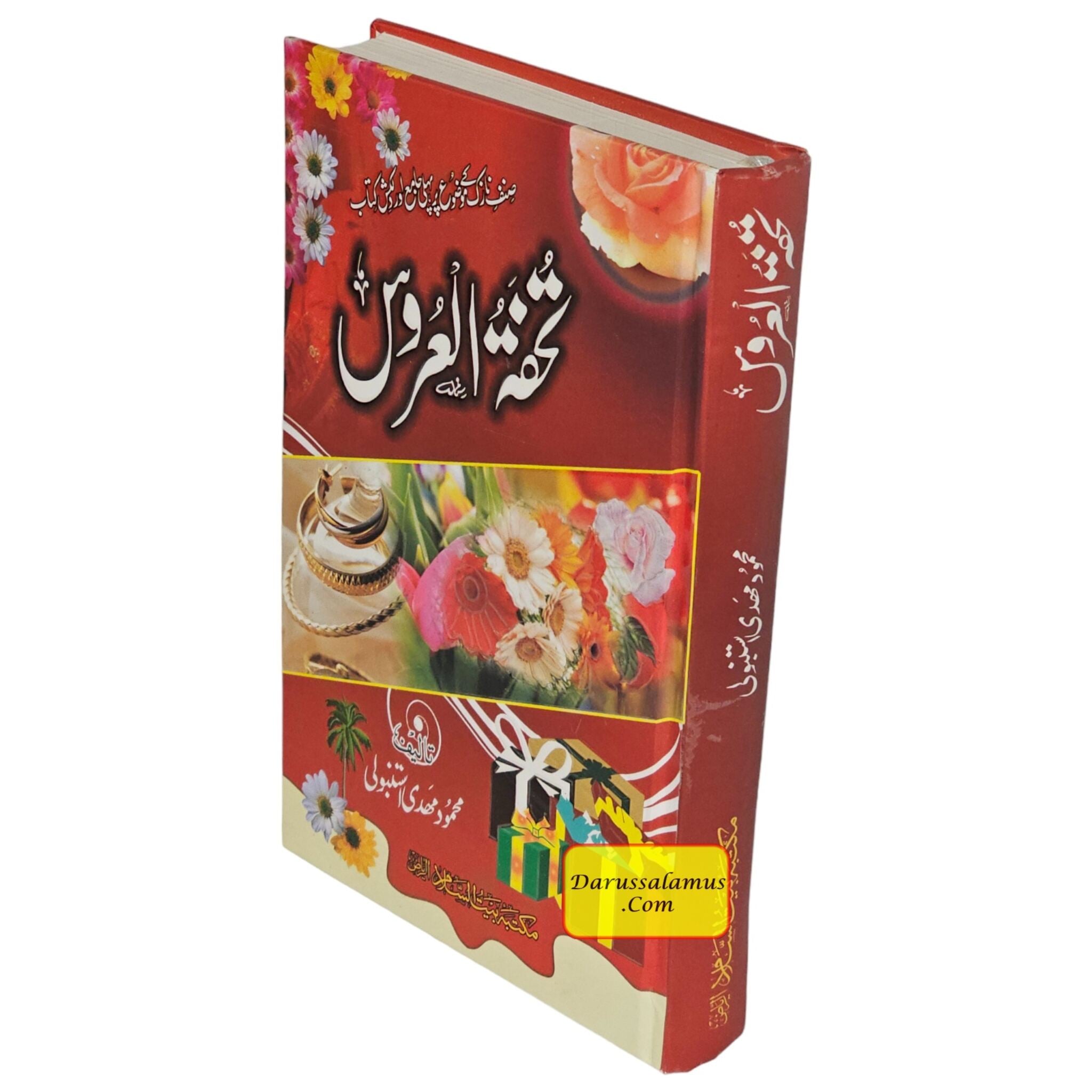 Tuhfat Ul Uroos (Urdu Language) By Mahmood Mehdi Istambuli、mySite、topwebapps