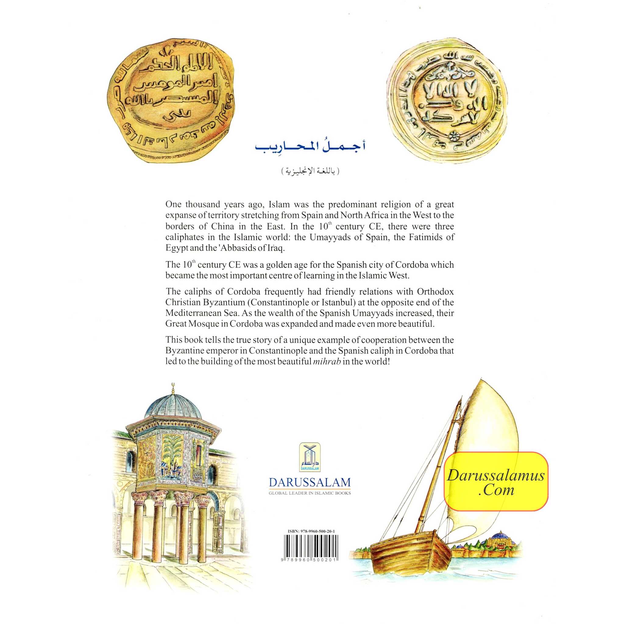 Most Beautiful Mihrab By Luqman Nagy、mySite、topwebapps